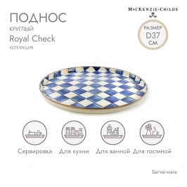 Поднос круглый Royal Check 89269-240